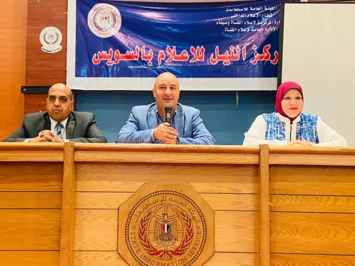 ندوة تعزيز قدرات الشباب المصري: استراتيجية الدولة لبناء جيل قادر على إحداث التغيير في السويس