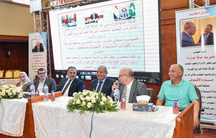 محافظ الشرقية يشارك في احتفال تكريم رئيس قطاعات كهرباء الشرقية بنادي الشرقية الرياضي محافظ الشرقية يشارك في احتفال تكريم رئيس قطاعات كهرباء الشرقية بنادي الشرقية الرياضي