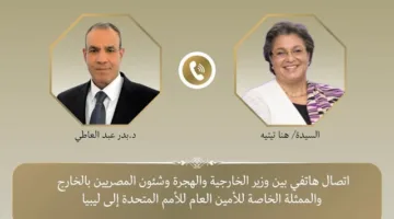 مكالمة هاتفية بين وزير الخارجية والمفوضة الأممية إلى ليبيا