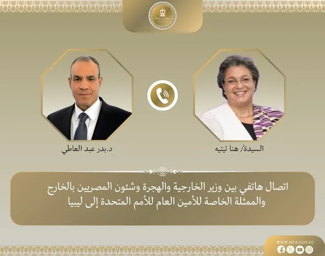 مكالمة هاتفية بين وزير الخارجية والمفوضة الأممية إلى ليبيا مكالمة هاتفية بين وزير الخارجية والمفوضة الأممية إلى ليبيا