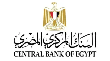 لجنة السياسة النقدية تقرر عدم تعديل أسعار الفائدة الأساسية