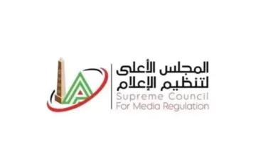 “الهيئة العليا للإعلام” تعيد تشكيل لجنة مراقبة الأداء الإعلامي الرياضي ولجنة ترخيص المواقع الإلكترونية.