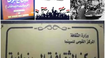 مصر تشارك عبر الشاشة: عرض أفلام فريدة احتفالاً بثورة 23 يوليو في مركز الثقافة السينمائية