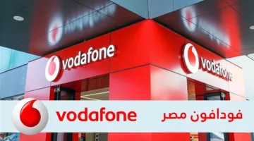 فودافون تقدم 5 جيجابايت مجانية لعملائها بعد تأثير حريق سنترال رمسيس على الخدمة