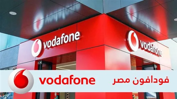فودافون تقدم 5 جيجابايت مجانية لعملائها بعد تأثير حريق سنترال رمسيس على الخدمة