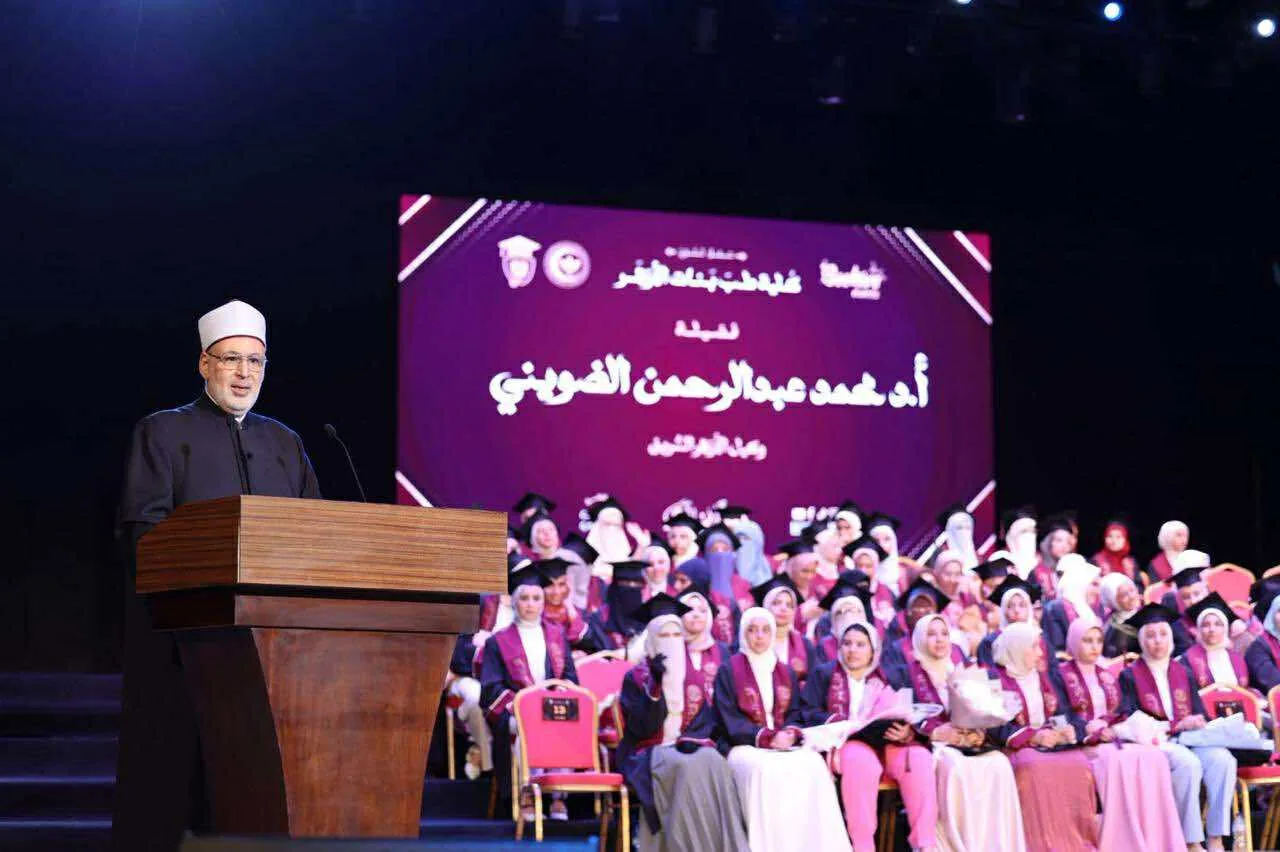 الضويني: الإسلام أكرم المرأة.. والأزهر يمثل نموذجاً عالمياً للمرأة المسلمة.