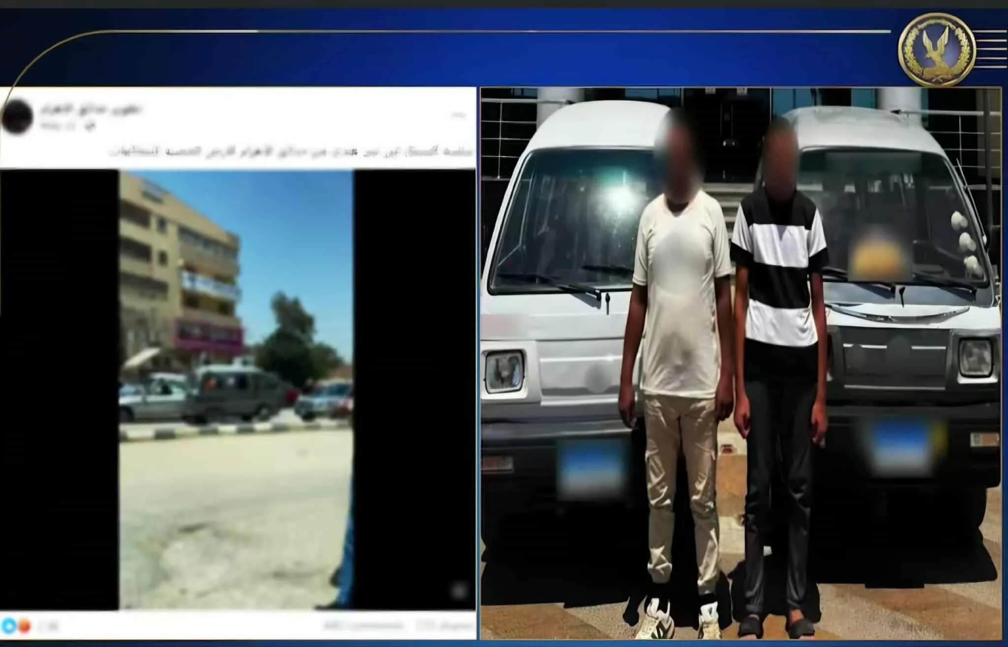 القبض على سائقي سيارتين يسيران في الاتجاه المعاكس بمنطقة حدائق الأهرام