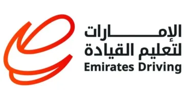158.9 مليون درهم مكاسب قسم “قيادة السيارات” في النصف الأول بزيادة نسبتها 33%