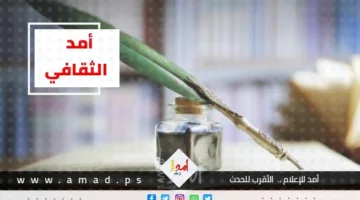 تجلّيات الذات الصوفية: تجربة عميقة وتعبير مرن في ديوان “عليل يشفى” لعمرو فرج لطيف