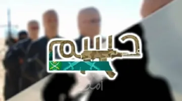 الداخلية المصرية تكشف خطة جماعة ‘حسم’ الإرهابية التابعة للإخوان