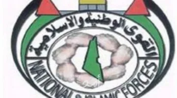 القوى الوطنية والإسلامية: إنهاء حرب الإبادة في غزة أولوية وطنية.