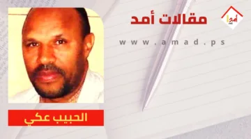 بوكمَاز: قضايا التنمية في المناطق الجبلية بالمغرب