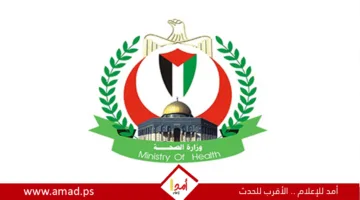 الصحة الفلسطينية تطلق نداء طارئ في جميع المحافظات – التفاصيل الكاملة