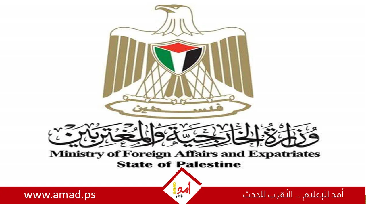 الخارجية الفلسطينية تنبه من خطوات ضم قطاع غزة التدريجي كخطوة تمهيدية للتهجير. الخارجية الفلسطينية تنبه من خطوات ضم قطاع غزة التدريجي كخطوة تمهيدية للتهجير.