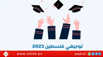تنظيم غير مسبوق: 1500 طالب يسجلون إلكترونياً لامتحانات “توجيهي 2023” في غزة