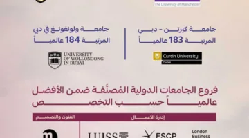 ثلاثة فروع جديدة لجامعات عالمية في دبي للعام الدراسي القادم