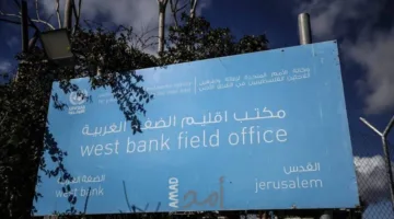 الأونروا: تصرفات إسرائيل تجاه الوكالة غير عادية وتتناقض مع التزاماتها كدولة عضوة في الأمم المتحدة.
