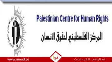 مركز: أميركا تفرض عقوبات على “ألبانيز” بسبب إبلاغها عن انتهاكات الاحتلال المستمرة ضد الفلسطينيين.