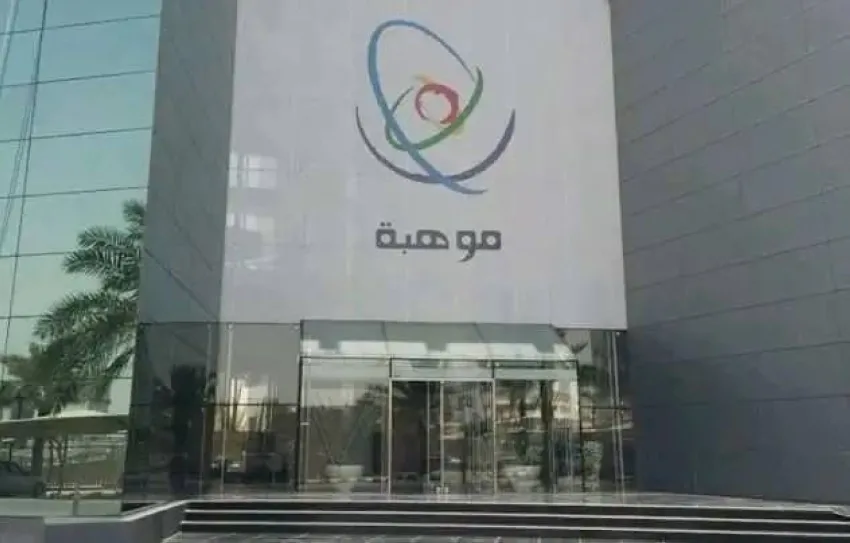 13,400 موهوب في 10 مجالات علمية 13,400 موهوب في 10 مجالات علمية