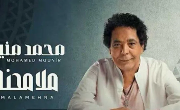 «ملامحنا».. محمد منير يتعاون مع مجموعة من النجوم المميزين في ألبومه الجديد