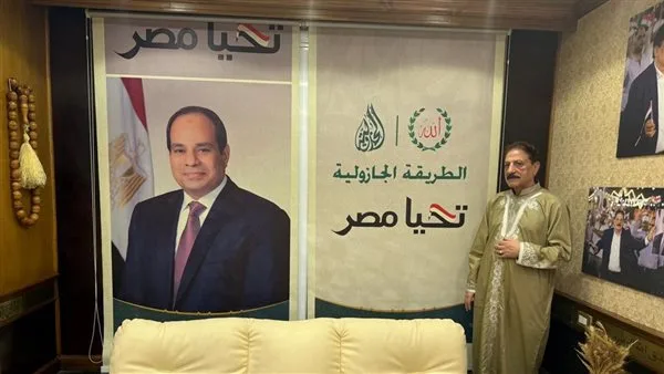 شيخ الطريقة الجازولية: 30 يونيو أنقذت مصر من تهديد المتطرفين شيخ الطريقة الجازولية: 30 يونيو أنقذت مصر من تهديد المتطرفين