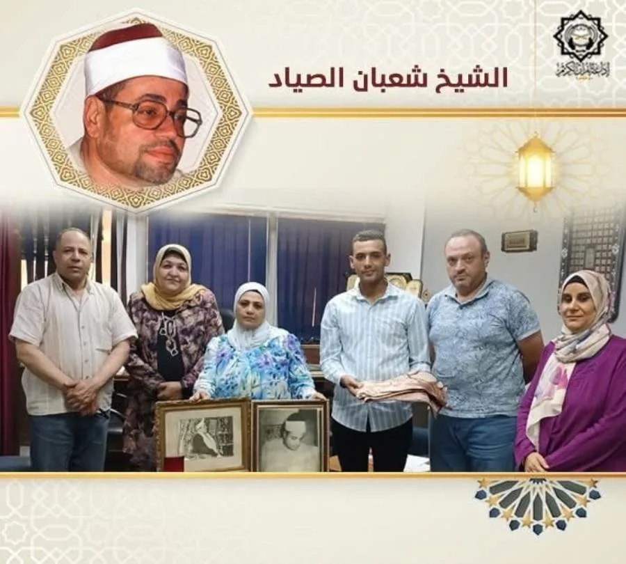 أسرة فضيلة القارئ «الصياد» تتبرع ببعض ممتلكاته لـ«الهيئة الوطنية للإعلام» أسرة فضيلة القارئ «الصياد» تتبرع ببعض ممتلكاته لـ«الهيئة الوطنية للإعلام»
