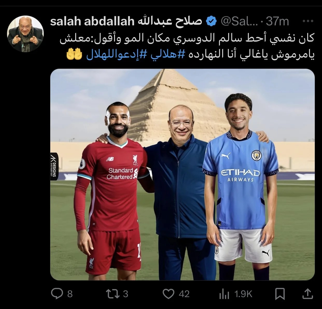 دعوة للهلال.. صلاح عبدالله يشارك صورة تم إنشاؤها بالذكاء الاصطناعي مع صلاح ومرموش دعوة للهلال.. صلاح عبدالله يشارك صورة تم إنشاؤها بالذكاء الاصطناعي مع صلاح ومرموش