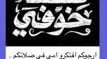هبة عبد الغني تناشد الناس بالدعاء لوالدتها التي أمضت يومين في العناية المركزة