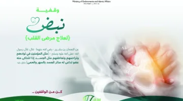 محسن يتبرع بفيلا في الخريطيات لتعزيز تعليم القرآن الكريم