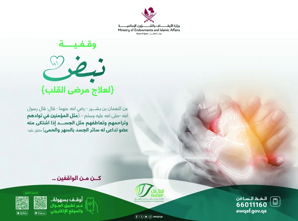 محسن يتبرع بفيلا في الخريطيات لتعزيز تعليم القرآن الكريم