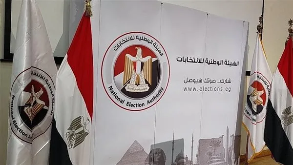 إعلان مواعيد انتخابات مجلس الشيوخ اليوم إعلان مواعيد انتخابات مجلس الشيوخ اليوم