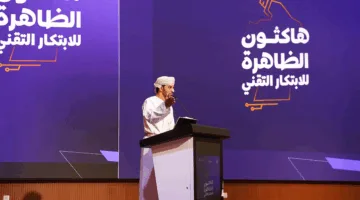 انطلاق “هاكاثون الظاهرة للابتكار التكنولوجي 2025” في ولاية عبري