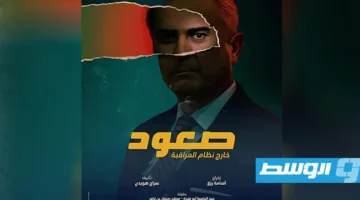 فيلم “صعود” يفوز بجائزة أفضل فيلم أفريقي في “مهرجان خريبكة الدولي”