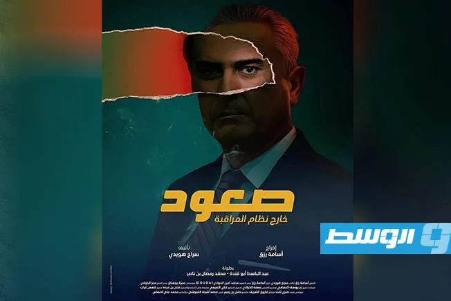 فيلم “صعود” يفوز بجائزة أفضل فيلم أفريقي في “مهرجان خريبكة الدولي”