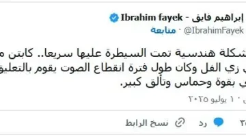 إبراهيم فايق يتصدى لإعلامي بسبب إساءته لمدحت شلبي