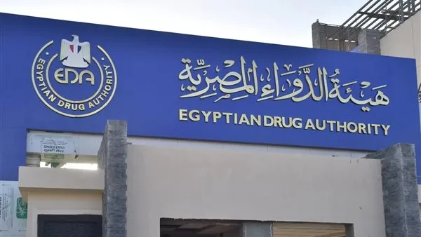 هيئة الدواء تطلق خدمة الدفع الإلكتروني على موقعها الرسمي كجزء من استراتيجيتها للتحول الرقمي