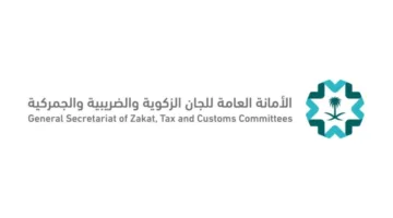 الأمانة العامة للجان الزكاة والضرائب والجمارك تصدر مدونة الدفوع في القضايا الزكوية ورؤية اللجان تجاهها لعام 2024