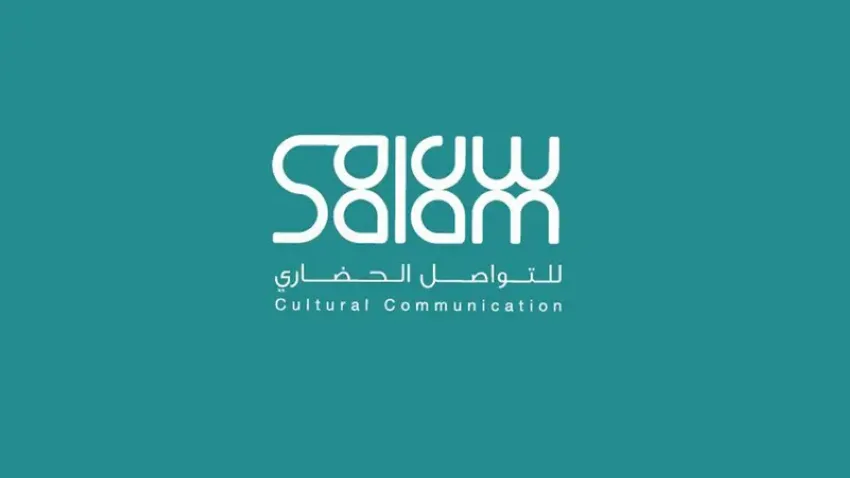 سلام للتواصل الحضاري يعلن بداية التسجيل للنسخة الثامنة من برنامج تأهيل القادة الشباب للتواصل الدولي سلام للتواصل الحضاري يعلن بداية التسجيل للنسخة الثامنة من برنامج تأهيل القادة الشباب للتواصل الدولي