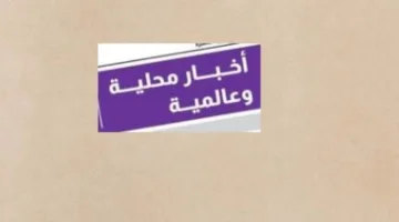 عاجل | نشرة 24: الرئيس السيسي: مصر تكتب فصلًا جديدًا في تاريخها رغم التحديات الصعبة.