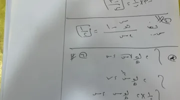 حل امتحان التفاضل والتكامل للثانوية العامة 2025 (تتضمن جميع الإجابات)