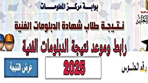 نتائج الدور الأول من الشهادات الفنية… عملية تسجيل الدرجات جارية