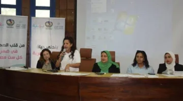 ندوة تثقيفية في المنيا about أهمية الكشف المبكر عن سرطان الثدي