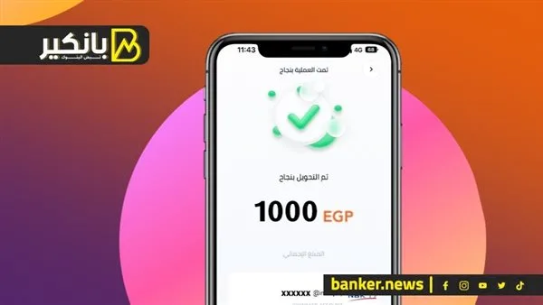 استئناف خدمات تطبيق إنستاباي بعد انقطاع بسبب مشكلة تقنية