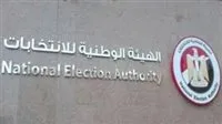 الهيئة الوطنية: إصدار القائمة النهائية للمرشحين لانتخابات الشيوخ بتاريخ 11 يوليو