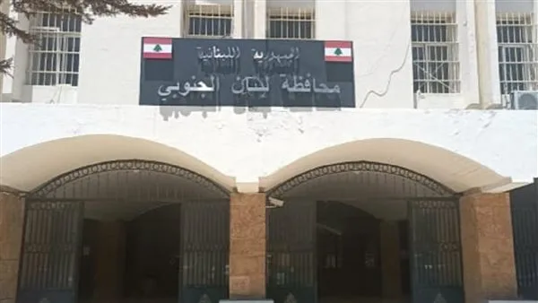 موظفو محافظة الجنوب يعلنون إضراباً! موظفو محافظة الجنوب يعلنون إضراباً!