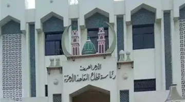فتح باب التسجيل لرياض الأطفال والصف الأول الابتدائي في الأزهر الشريف
