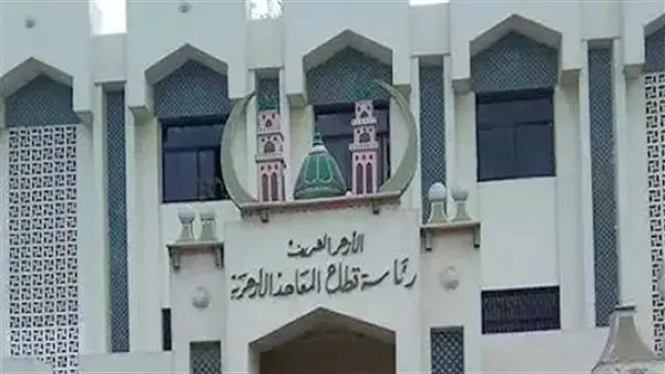 فتح باب التسجيل لرياض الأطفال والصف الأول الابتدائي في الأزهر الشريف