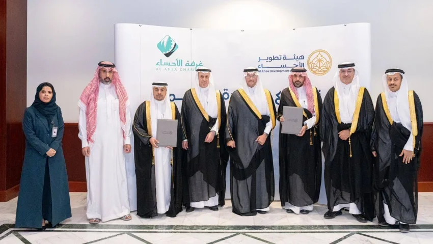 الأمير سعود بن طلال يشرف على توقيع اتفاقية تعاون بين هيئة تطوير الأحساء وغرفة الأحساء