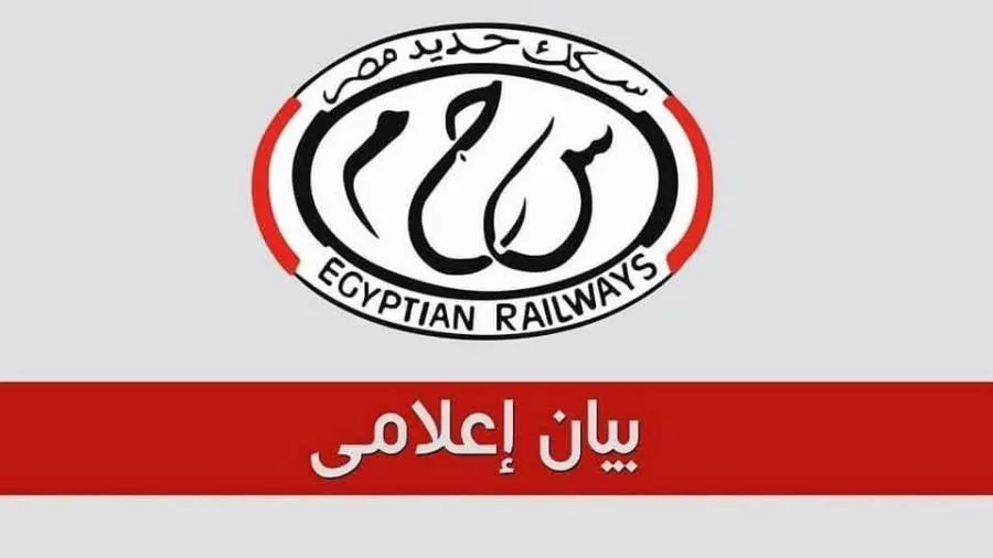“السكة الحديد” تنفي حدوث حادث تصادم بين قطارين في الزقازيق وتوضح أن الخبر قديم.