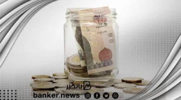 هل توفر جميع المصارف حسابات ادخار؟ إليك أهم المزايا للعملاء.